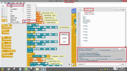 Arduino论坛热议 蓝牙App遥控出厂程序体验与常见问题剖析