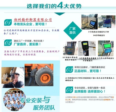 唐山装载机电子秤 技术创新引领称重新时代，河北全省诚邀加盟共创辉煌