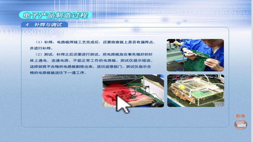 电子产品制造中的补焊、检测与包装工艺解析